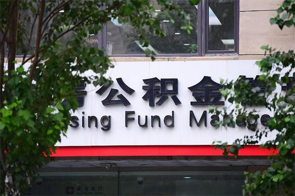 祁东公积金一般封存多久能取（公积金封存多久可以提现出来）